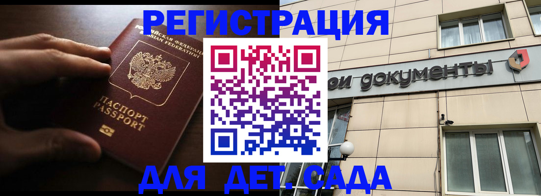 миграционный учет в Далматово