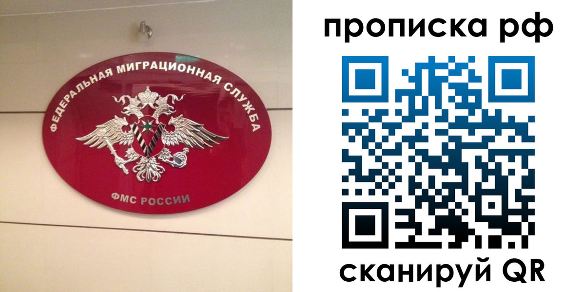 прописка в Далматово