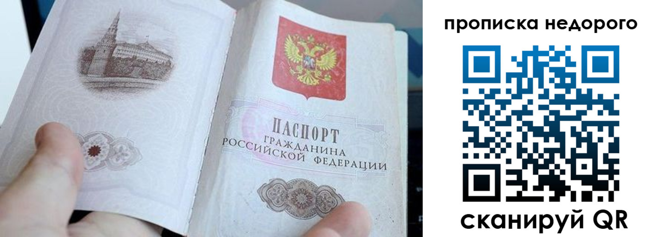пропишу в квартире в Далматово