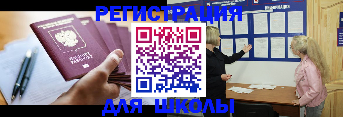 прописка для кредита в Далматово