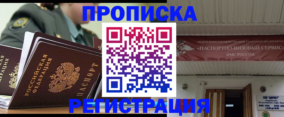 временная регистрация надежно в Далматово